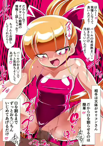 Page 264 of ワラビモチー @同人誌作家 - preview thumbnail