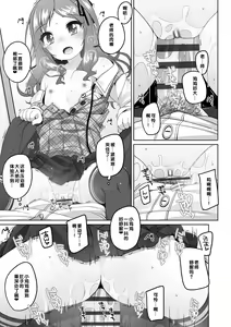 Page 168 of Watashi No Oku Made Attamete - preview thumbnail