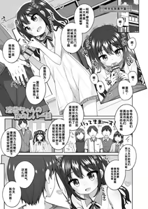 Page 176 of Watashi No Oku Made Attamete - preview thumbnail