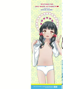 Page 3 of Watashi No Oku Made Attamete - preview thumbnail