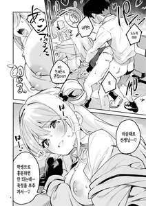 Page 3 of Ijiwaru na Seito | 짓궂은 학생 - preview thumbnail