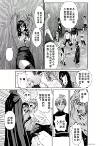 Page 168 of Chijou Hyakkai R18 Ch56-60 [Chinese] 地上100層 - preview thumbnail