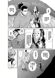 Page 3 of Chijou Hyakkai R18 Ch56-60 [Chinese] 地上100層 - preview thumbnail