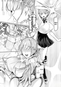 Page 3 of Vanishing Reality ~Otome Ginsei Lumiphonia~ | Vanishing Reality ~처녀은성 루미포니아~ - preview thumbnail
