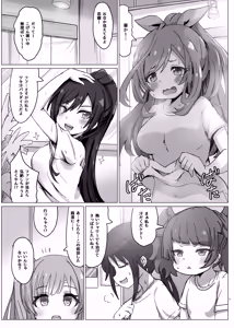 Page 3 of Pokapoka L'Antica - preview thumbnail