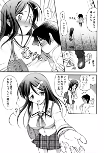 Page 176 of COMIC GEKI-YABA Vol. 05 - preview thumbnail