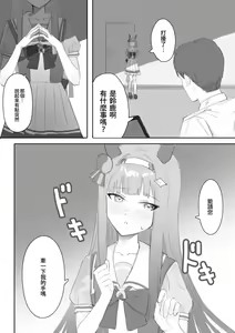 Page 5 of Muramura Zenpen + Kouhen - preview thumbnail