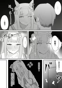 Page 8 of Muramura Zenpen + Kouhen - preview thumbnail