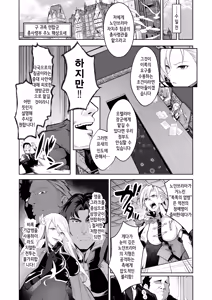Page 3 of Ougon ga Hakudaku ni Somaru Toki | 황금이 백탁에 물들어갈 때 - preview thumbnail