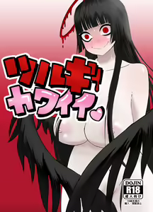 Tsurugi Kawaii — hentai manga cover on Fhentai