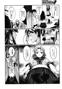 Page 356 of COMIC Megastore H 2008-05 - preview thumbnail