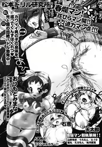 Page 41 of COMIC Megastore H 2008-05 - preview thumbnail