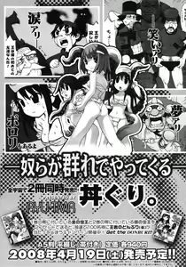 Page 42 of COMIC Megastore H 2008-05 - preview thumbnail