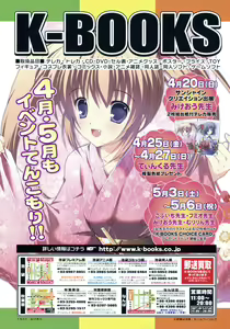 Page 493 of COMIC Megastore H 2008-05 - preview thumbnail