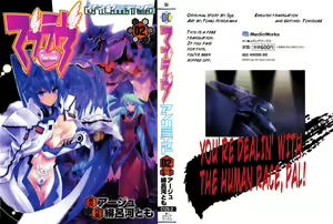 Page 3 of Muv-Luv Unlimited Vol. 2 - preview thumbnail