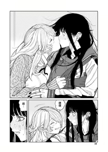 Page 11 of Yoi ko warui ko | 好孩子和坏孩子 - preview thumbnail