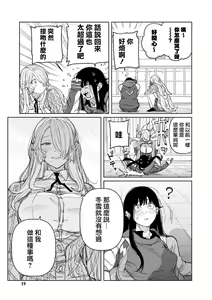 Page 12 of Yoi ko warui ko | 好孩子和坏孩子 - preview thumbnail