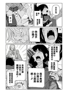 Page 13 of Yoi ko warui ko | 好孩子和坏孩子 - preview thumbnail