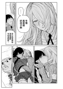 Page 14 of Yoi ko warui ko | 好孩子和坏孩子 - preview thumbnail