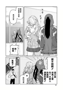 Page 15 of Yoi ko warui ko | 好孩子和坏孩子 - preview thumbnail