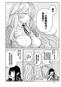 Page 5 of Yoi ko warui ko | 好孩子和坏孩子 - preview thumbnail