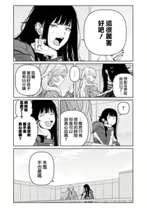 Page 6 of Yoi ko warui ko | 好孩子和坏孩子 - preview thumbnail