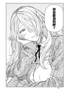 Page 7 of Yoi ko warui ko | 好孩子和坏孩子 - preview thumbnail
