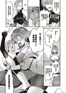 Page 28 of I'm in love - preview thumbnail