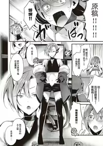 Page 8 of I'm in love - preview thumbnail