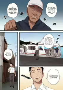 Page 2 of The Island Smile | Острів посмішок - preview thumbnail