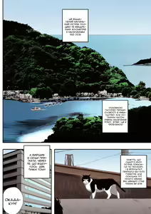 Page 3 of The Island Smile | Острів посмішок - preview thumbnail