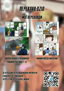Page 80 of The Island Smile | Острів посмішок - preview thumbnail