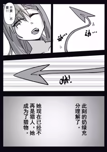 Page 10 of 牛頭花最愛的一集 - preview thumbnail