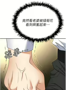 Page 1664 of 职场陷阱 | 職場陷阱 1-81 - preview thumbnail
