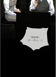 Page 1909 of 职场陷阱 | 職場陷阱 1-81 - preview thumbnail