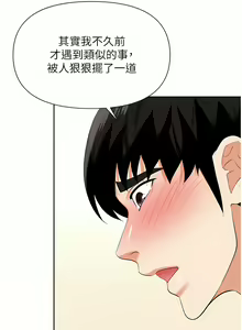 Page 422 of 职场陷阱 | 職場陷阱 1-81 - preview thumbnail
