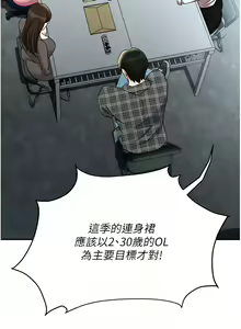 Page 168 of 职场陷阱 | 職場陷阱 82-89 END - preview thumbnail