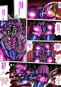 Page 14 of 劣質賞金獵人與觸手(公開可轉(@>w<@)/) - preview thumbnail