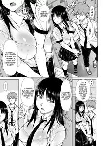 Page 3 of Seito kaicho-ko jo aoi wa kotowarenai zenpen | Президентка шкільної ради, не може відмовити. Частина 1 - preview thumbnail