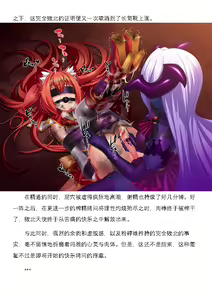 Page 168 of Magical Girl Bad End A2β（个人翻译） - preview thumbnail