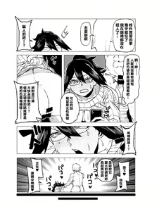 Page 3 of Teisou Gyakuten Mono Mandalay no Baai - preview thumbnail