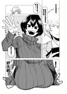 Page 4 of Teisou Gyakuten Mono Mandalay no Baai - preview thumbnail