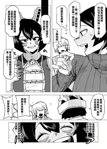 Page 5 of Teisou Gyakuten Mono Mandalay no Baai - preview thumbnail