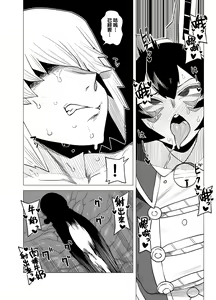 Page 9 of Teisou Gyakuten Mono Mandalay no Baai - preview thumbnail