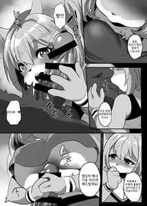 Page 3 of Chin☆Cheerleader | 친☆치어리더 - preview thumbnail