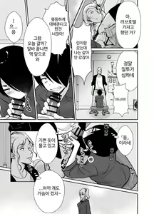 Page 56 of 암컷 타락 셰어하우스 신야&3P 편 ~ 만화 지망생 아싸 2명이 날라리에게 맛있게 잡아먹힐 때까지 ~ - preview thumbnail