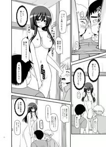 Page 176 of Roshutsu Shoujo Nikki Soushuuhen 4 Satsume - preview thumbnail