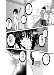 Page 56 of Roshutsu Shoujo Nikki Soushuuhen 4 Satsume - preview thumbnail