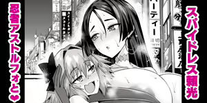 Spy Dress Raikou, Ninja Astolfo to — hentai manga cover on Fhentai