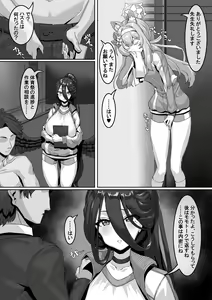 Page 5 of Sensei!? Sonna Kankei Ari desu ka!? - preview thumbnail